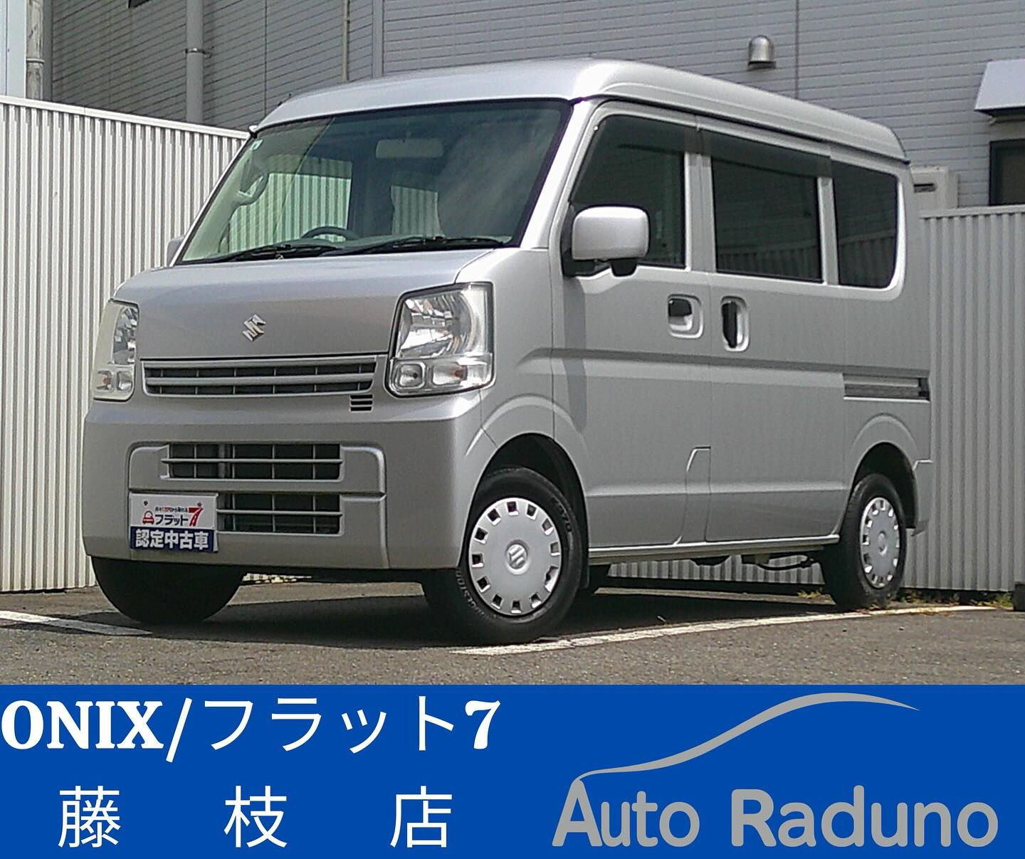 オートラデューノ『フラット7藤枝店』です🚘✨