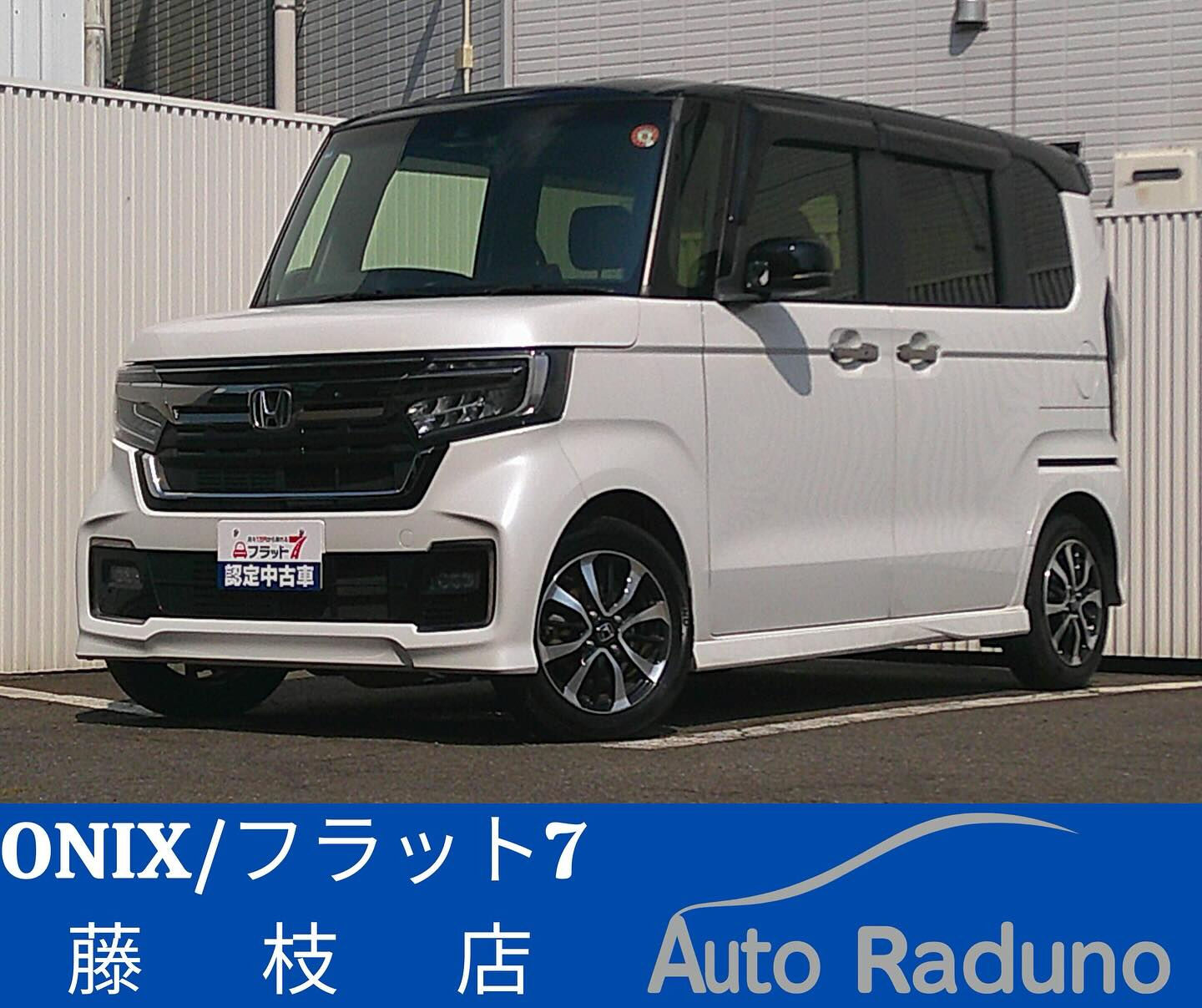 オートラデューノ『フラット7藤枝店』です🚘✨