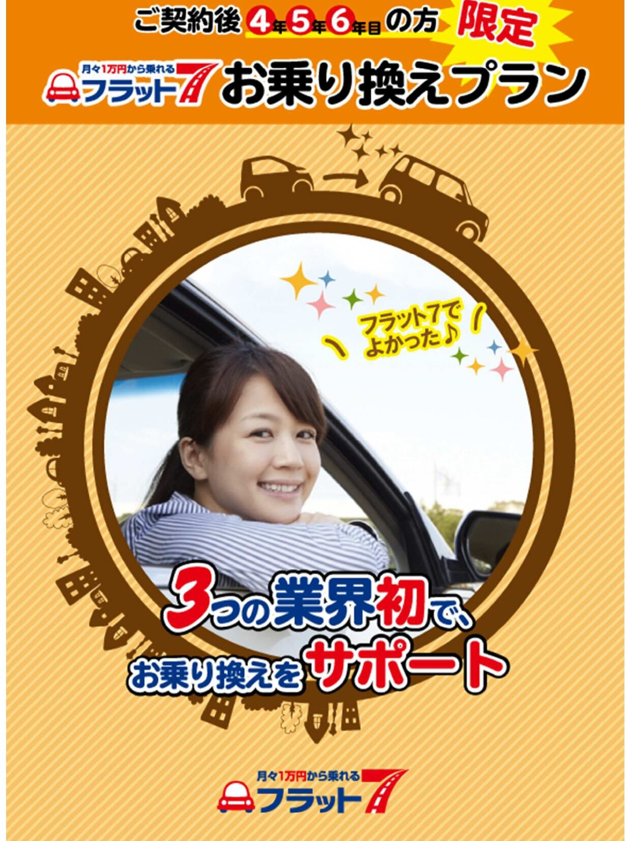 🚗💨 車を乗り換えたいとお考えの皆様に朗報です！