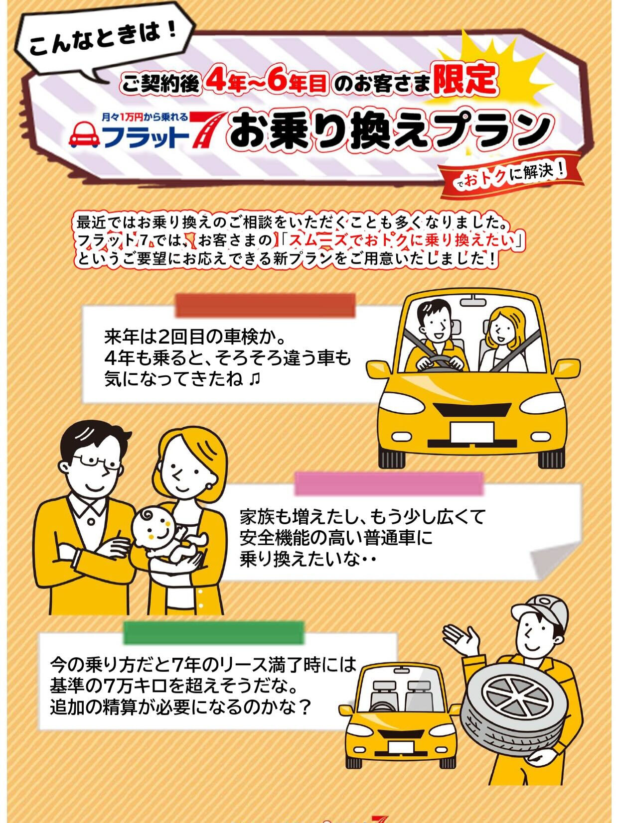 🚗💨 車を乗り換えたいとお考えの皆様に朗報です！