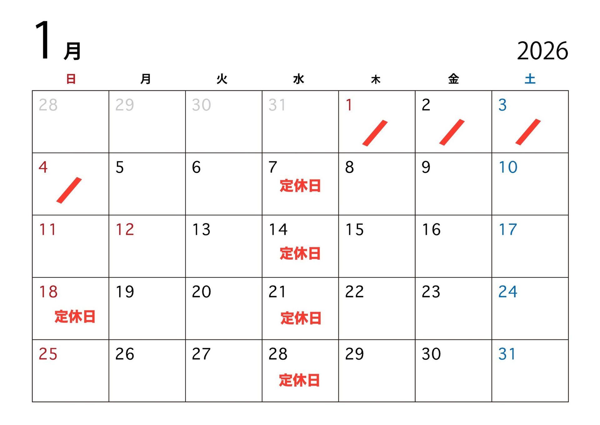 2026年1月の営業スケジュールをお知らせいたします✨通常通