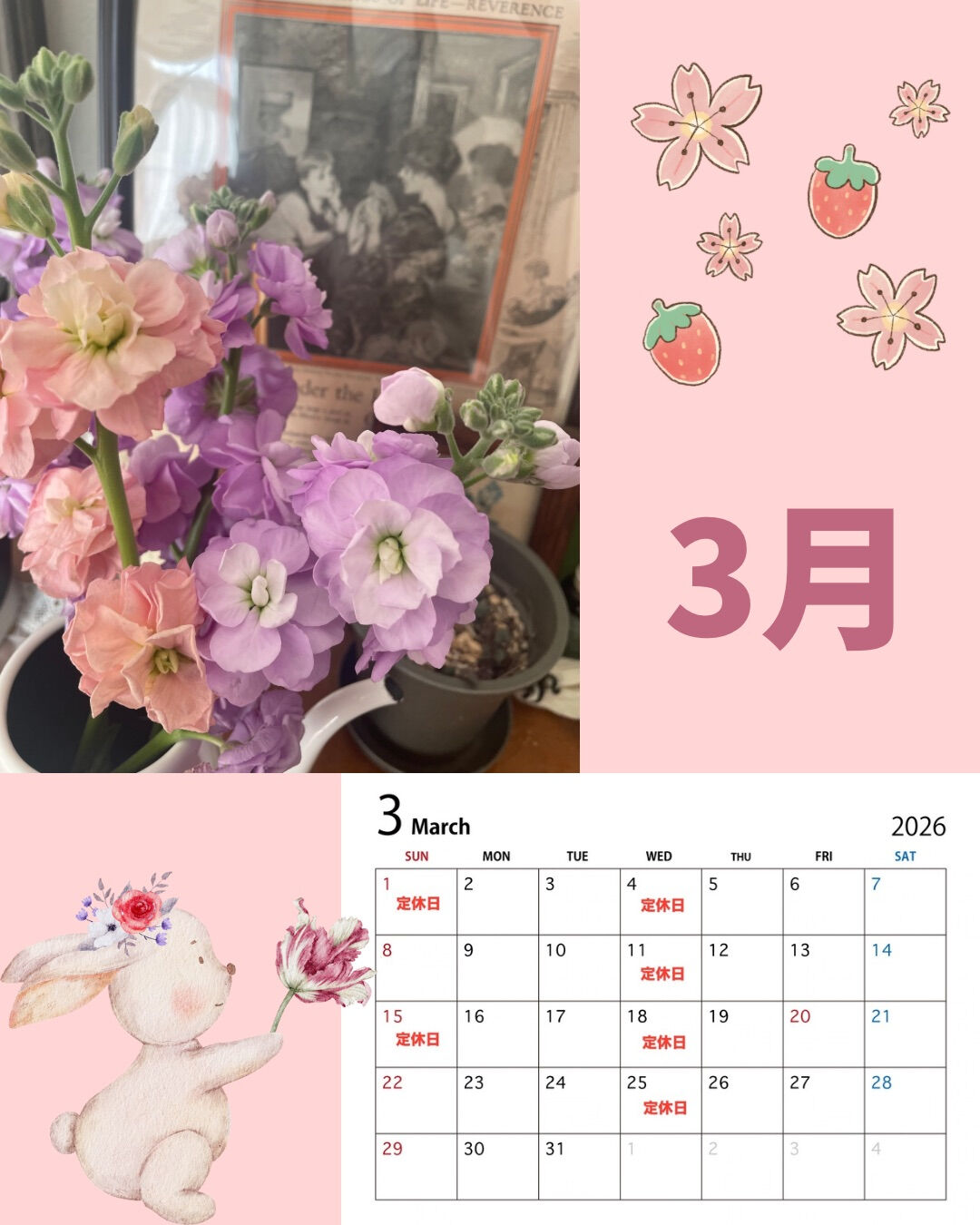 2月も残りわずかとなり、春の訪れを感じる時期になりましたね🌸