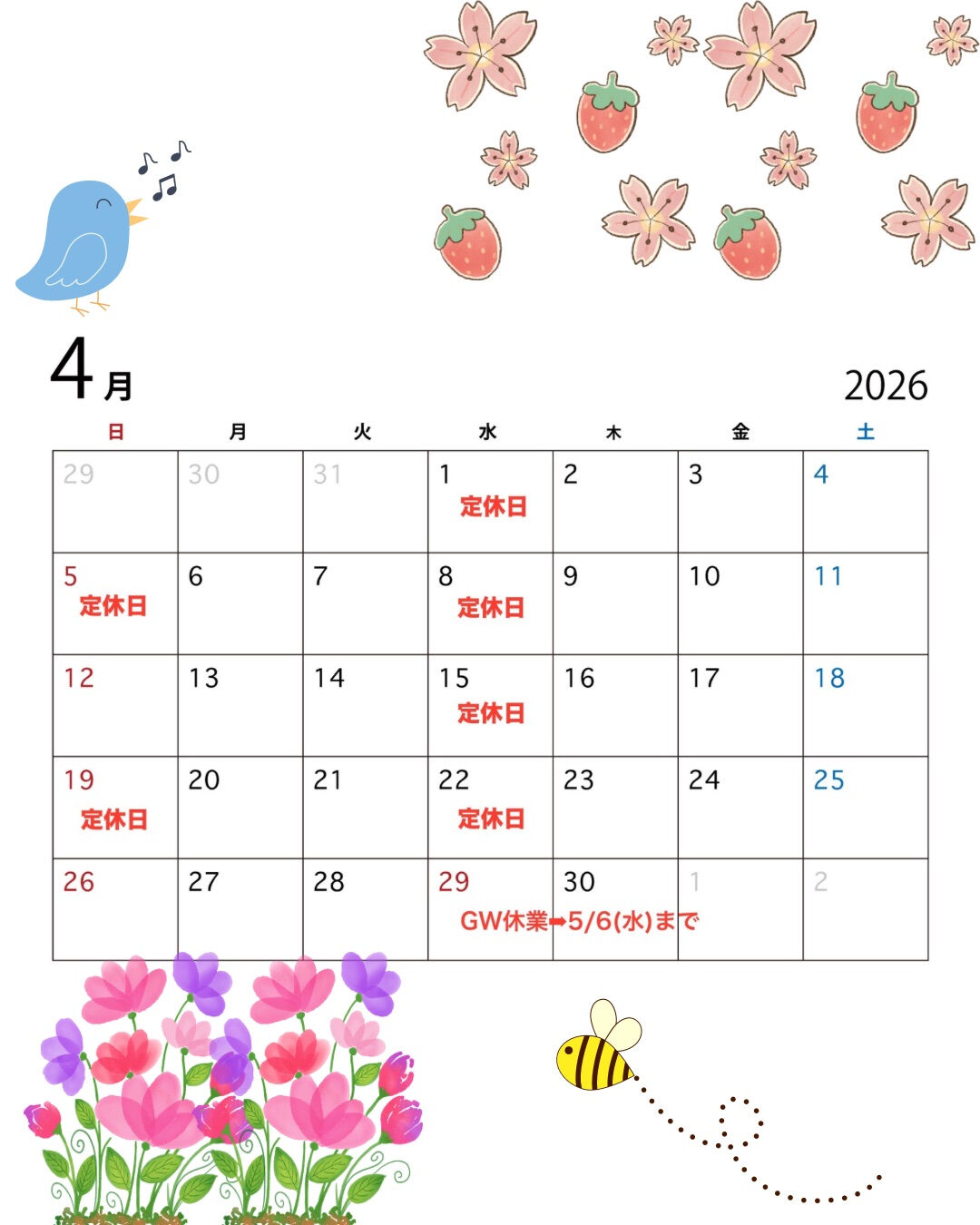 🌸4月の定休日のお知らせです🌸 