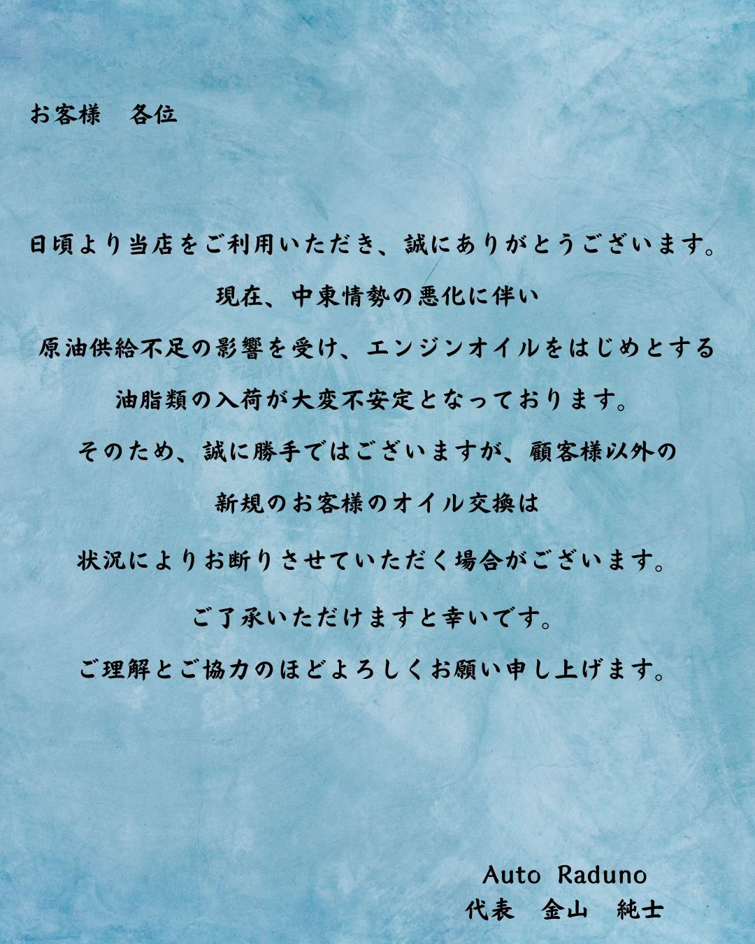 本日は大切なお知らせがあります