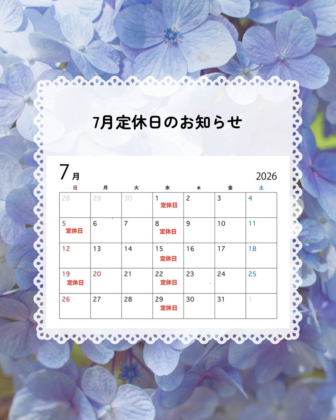7月の営業日についてご案内いたします✨ 