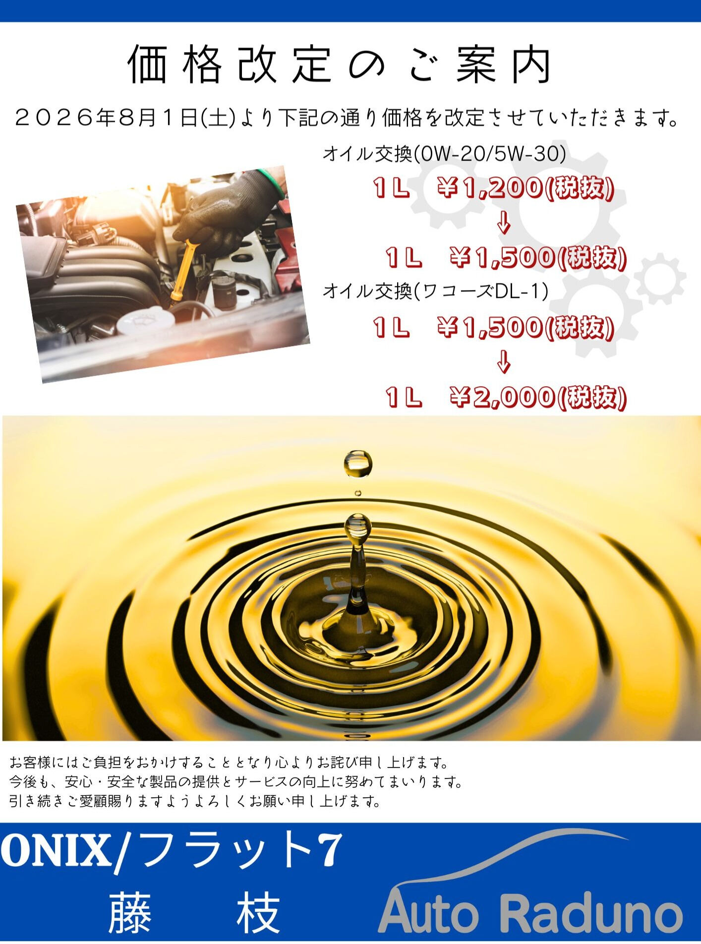 お知らせ