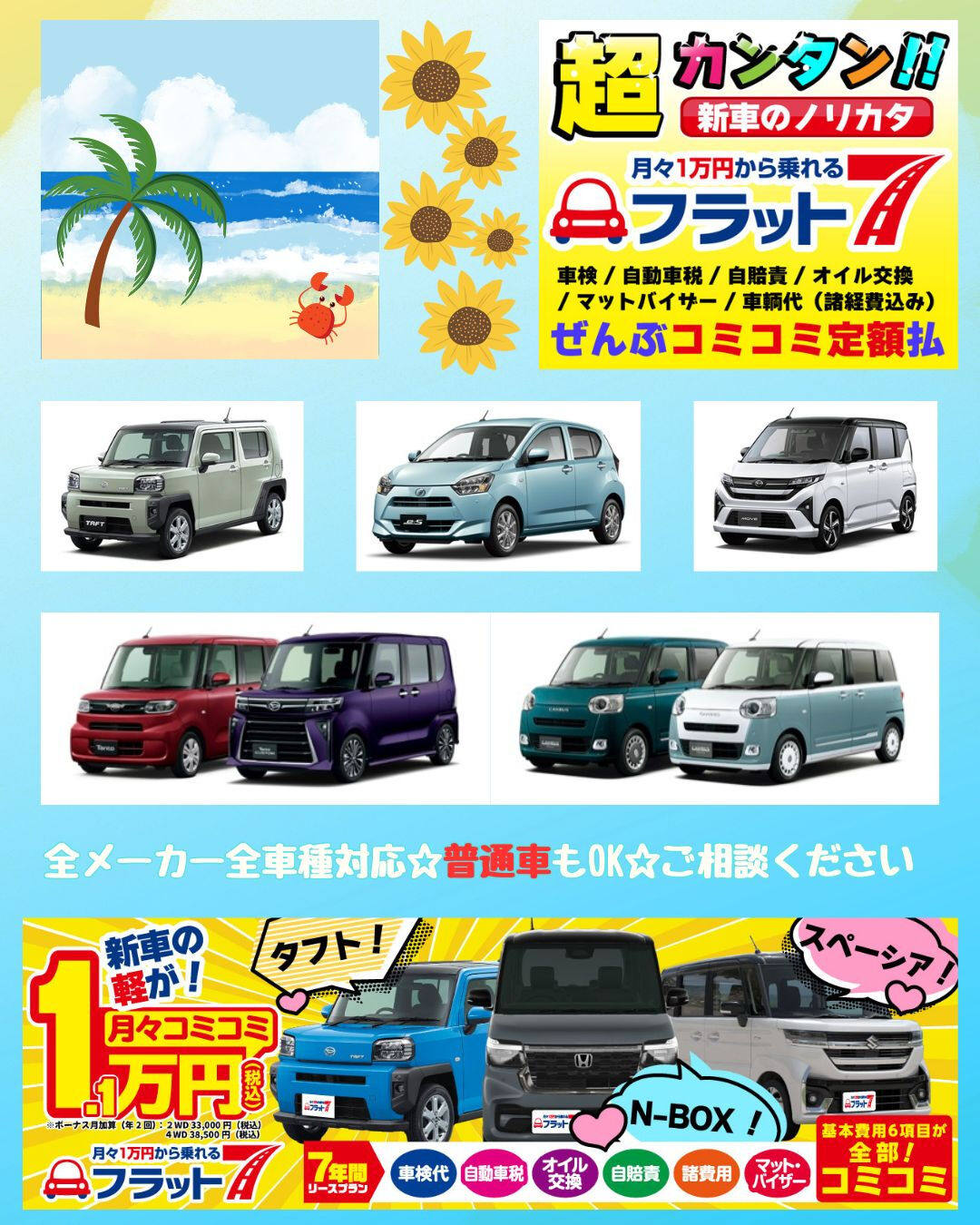 こんにちは、フラット7藤枝です😊