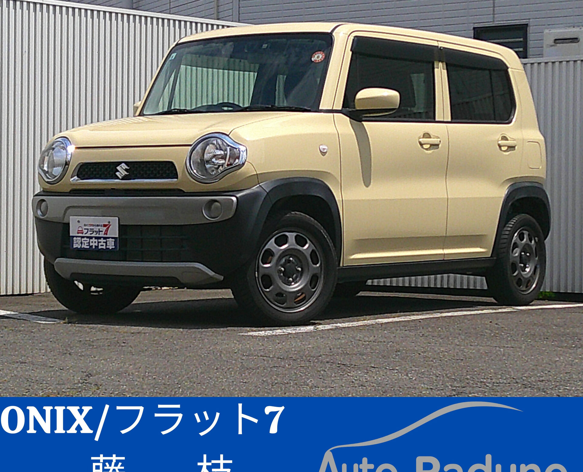 探していた車が今、お得に！
