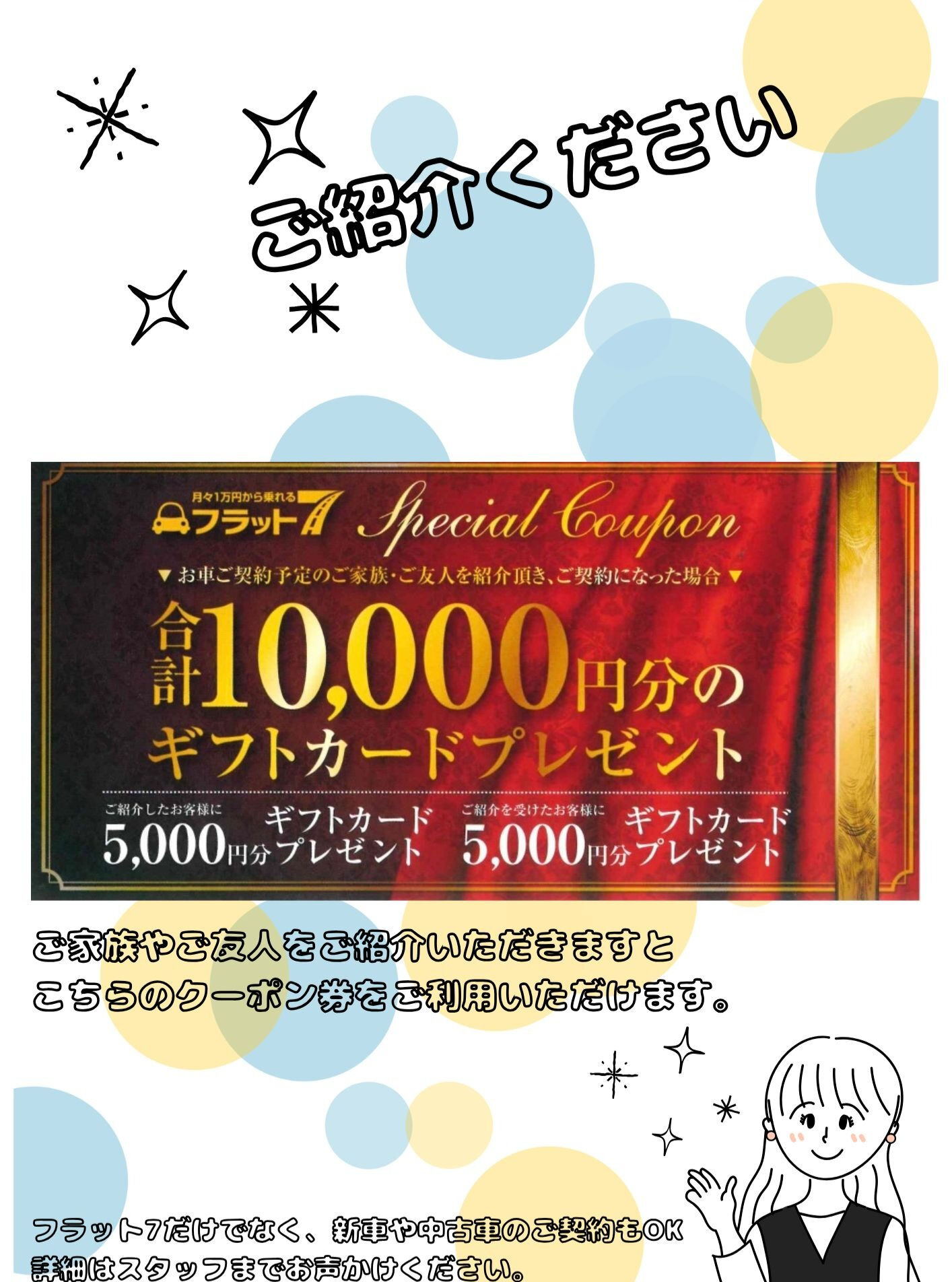 ご紹介お待ちしております🚗