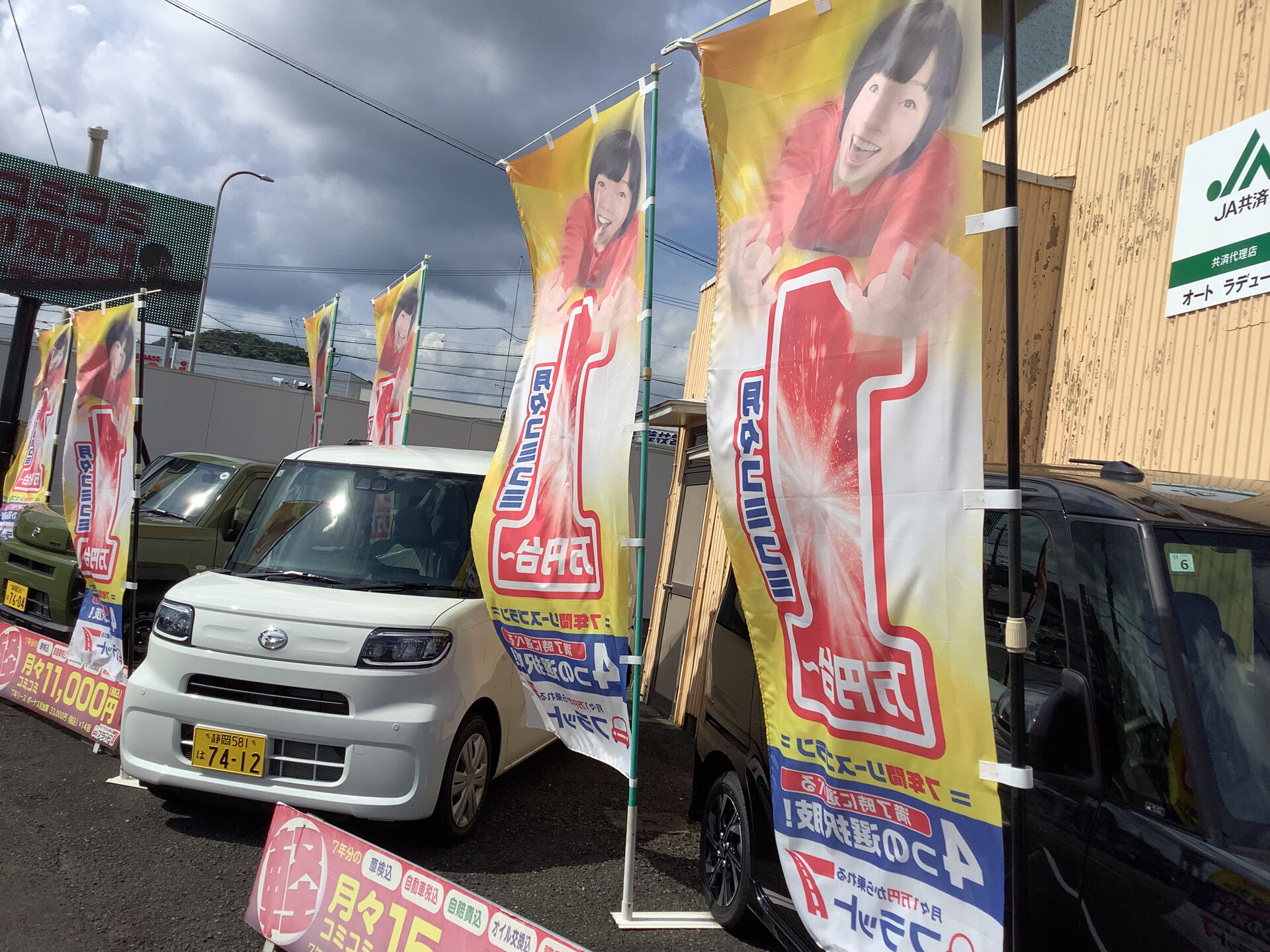 新しい車生活を始めるなら、フラット7がぴったりです🚗✨