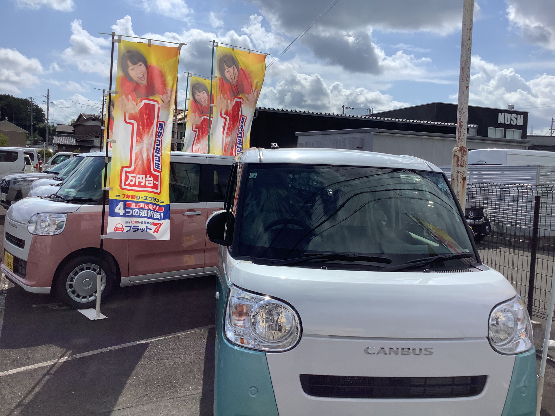 新しい車生活を始めるなら、フラット7がぴったりです🚗✨