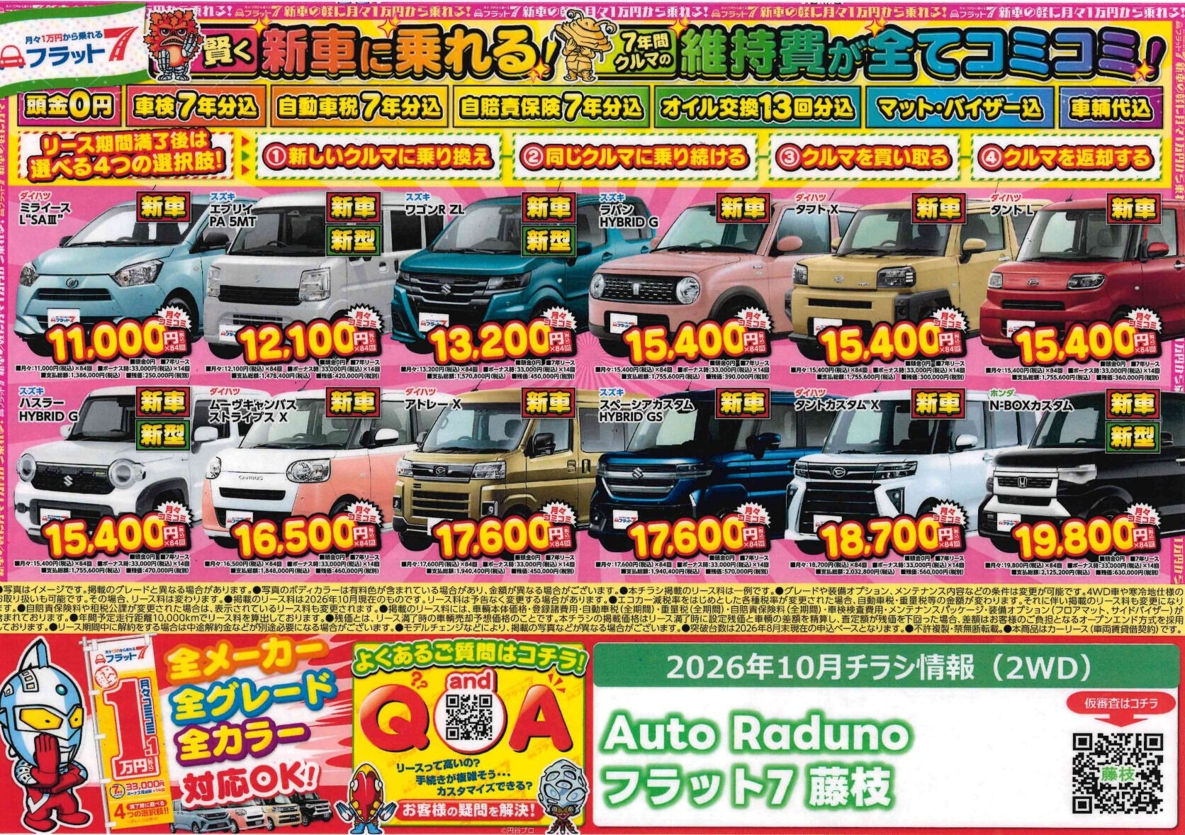 新しいカーライフを快適に🚗✨