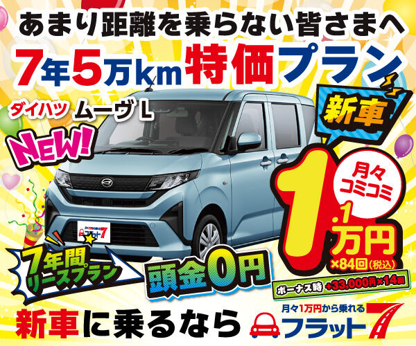 多様なリースプランをご用意しています🚗